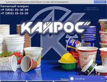 Tablet Screenshot of kairos-firm.ru